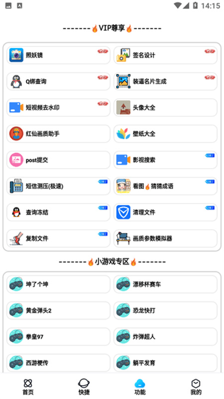 画质解密A正式版截图4