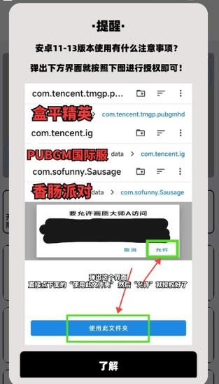 画质解密A正式版