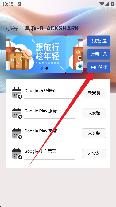 小谷工具箱