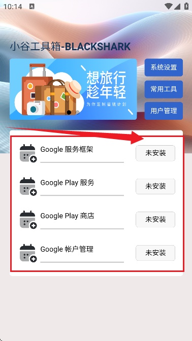 小谷工具箱