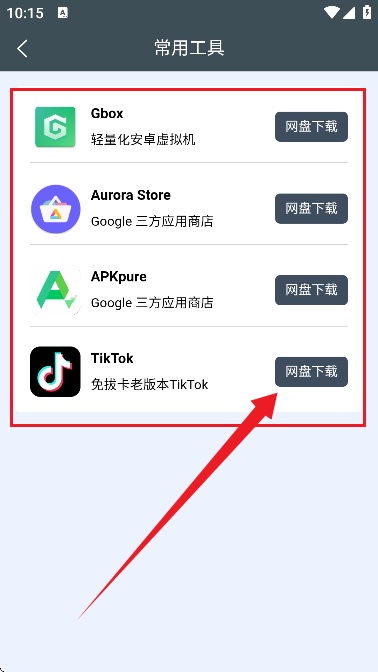 小谷工具箱