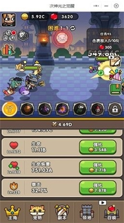次神光之觉醒
