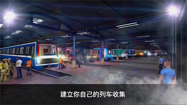 地铁模拟器3D截图3