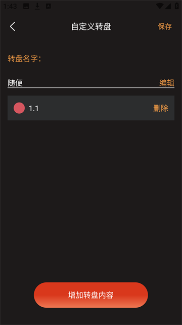 答案之书截图1