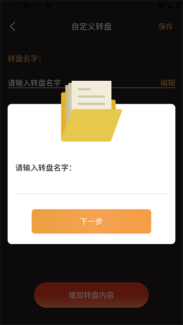 答案之书截图2
