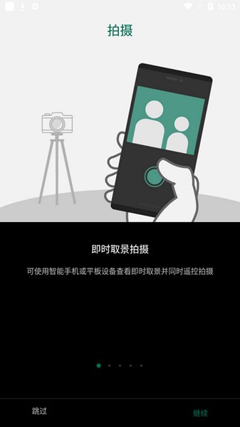 Fuji相机截图4