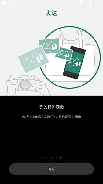 Fuji相机截图3
