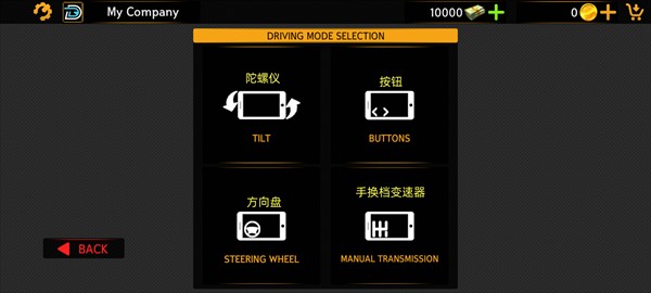 巴士模拟器极限道路