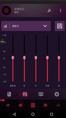 音效均衡器截图2