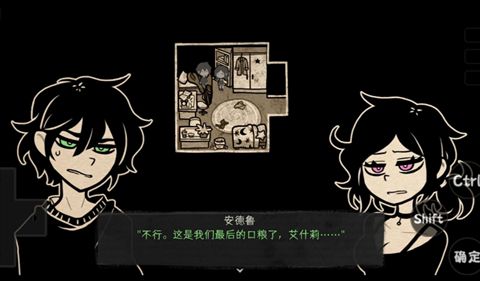 安迪与莉莉的棺材截图2