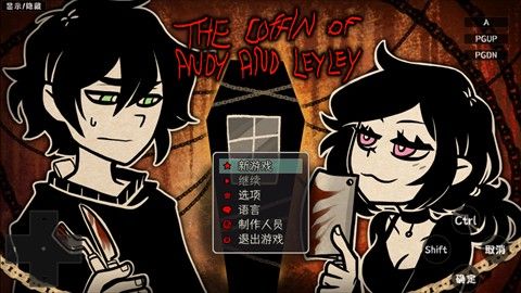 安迪与莉莉的棺材