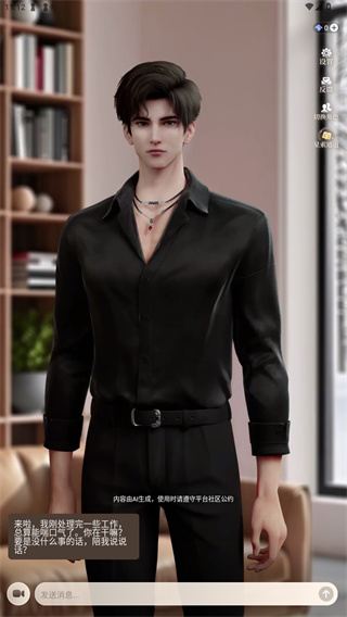 星动执行官完整版截图1