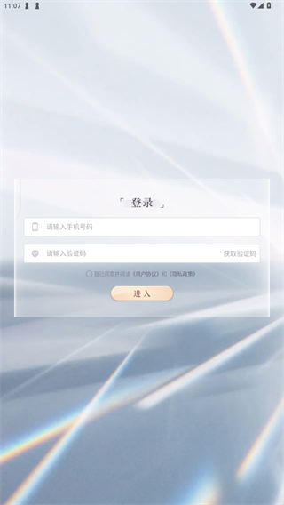 星动执行官完整版