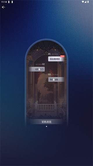 星动执行官完整版