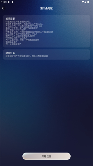 星动执行官完整版