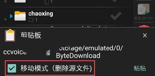 X-plore文件管理器