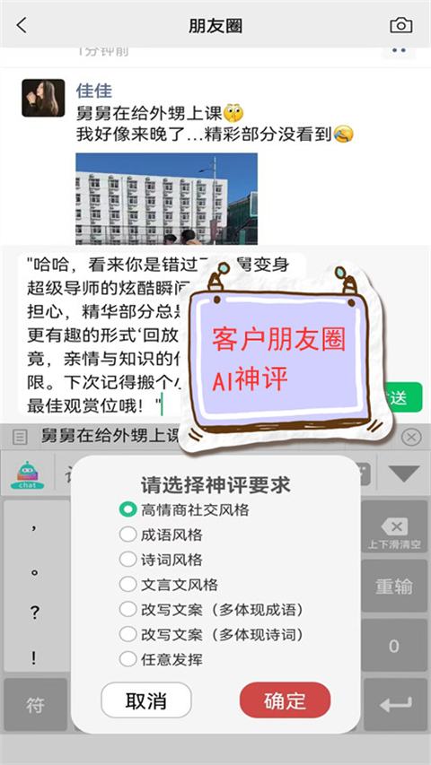 销冠输入法截图2