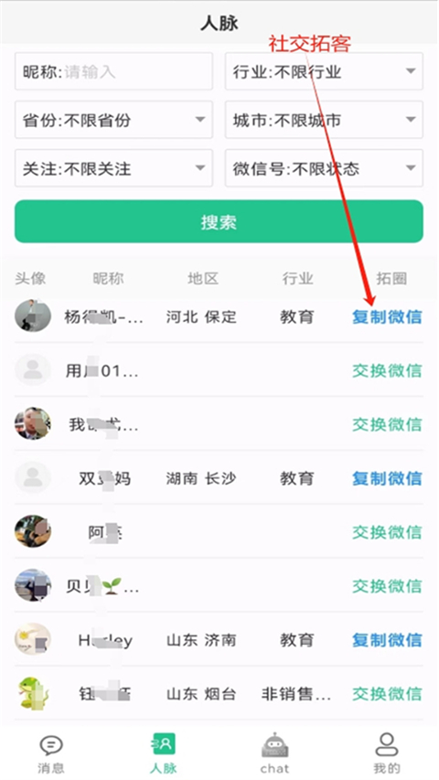 销冠输入法截图5