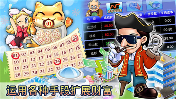 大富翁4fun截图1