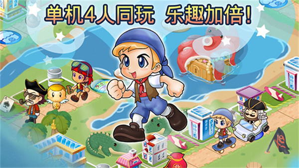大富翁4fun截图2