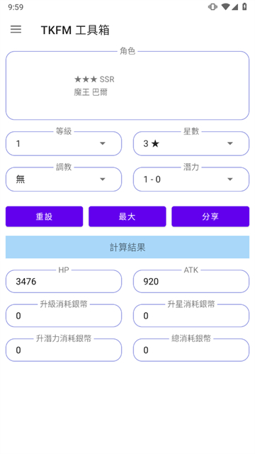 tkfm工具箱截图2