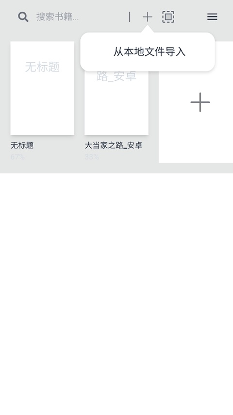 Readest截图3