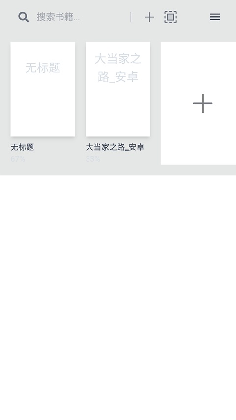 Readest截图2
