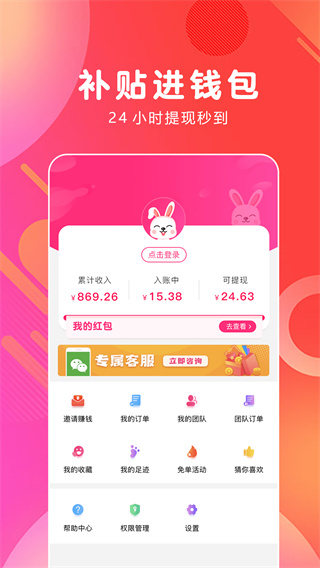 白白优选截图1