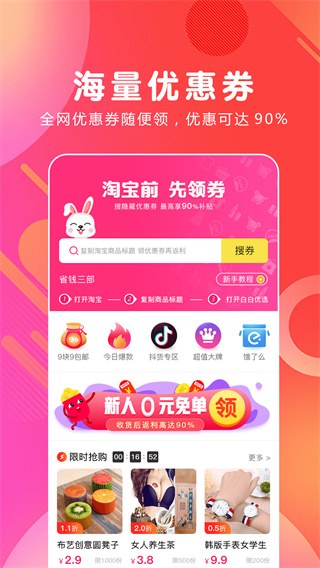 白白优选截图4