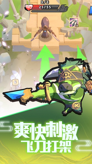 我丢飞刀截图4