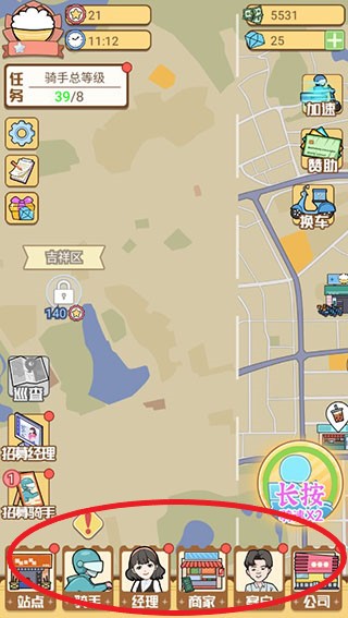 外卖大亨截图4