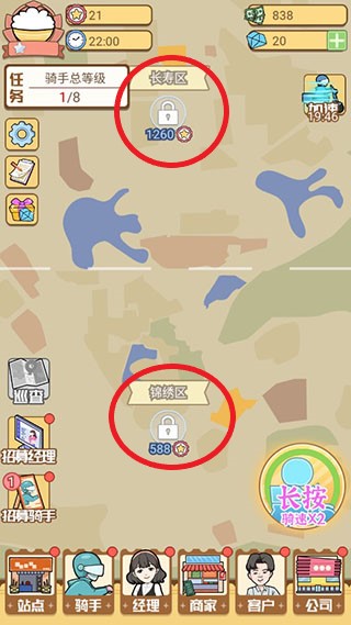 外卖大亨