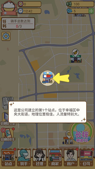 外卖大亨