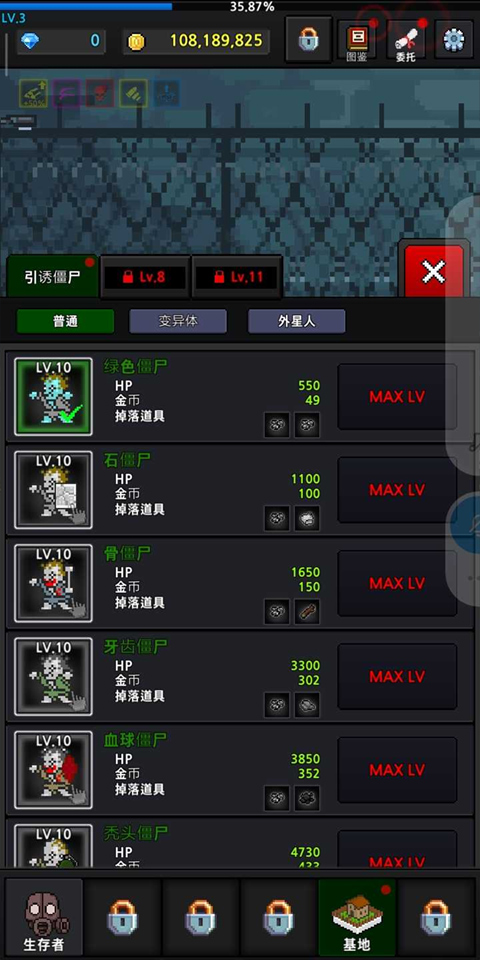 培养幸存者截图2