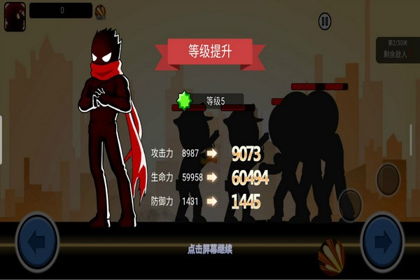 火柴人功夫大战截图3