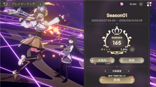 魔法少女小圆Magia Exedra截图5