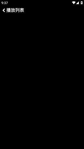 零度音乐手表版截图1