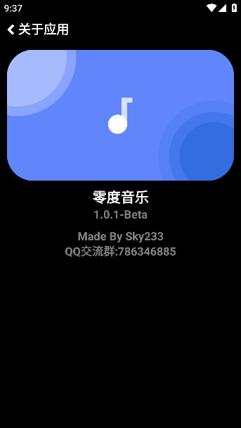 零度音乐手表版截图3