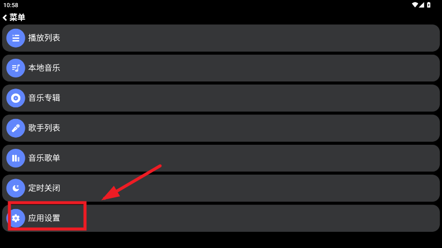 零度音乐手表版