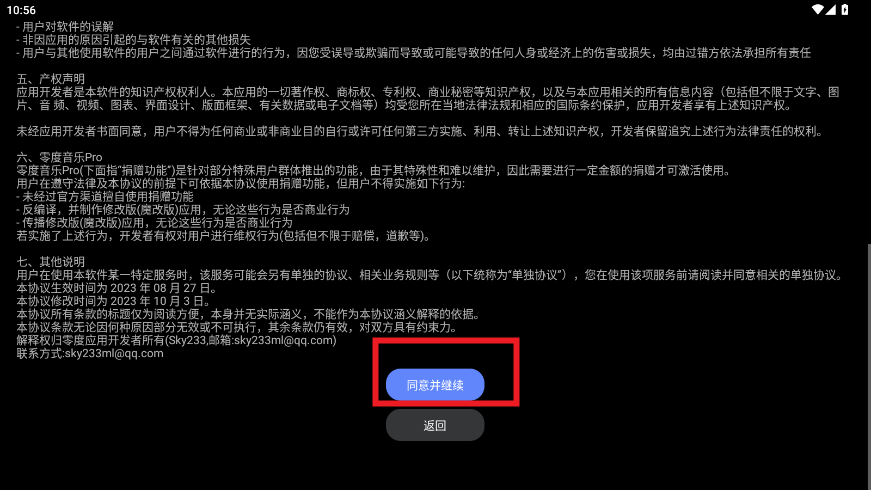 零度音乐手表版