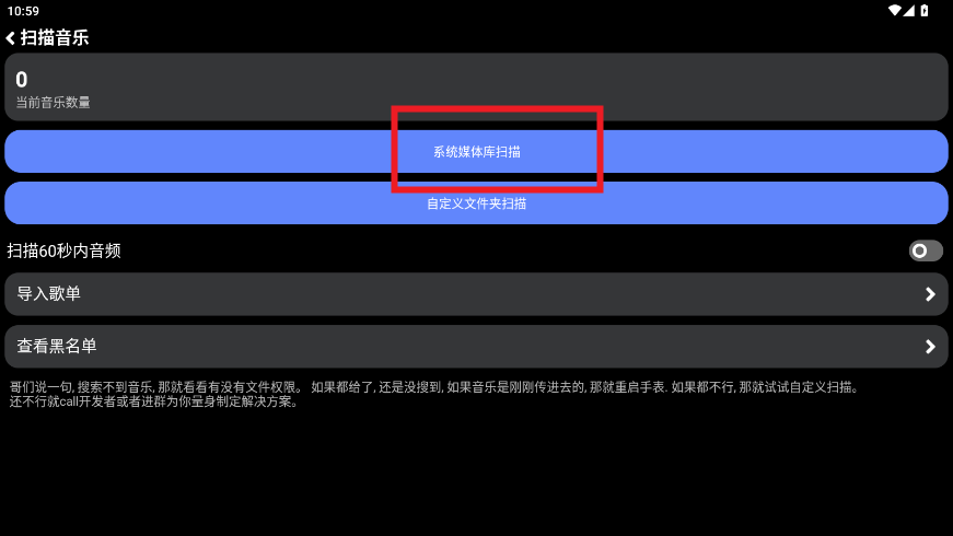 零度音乐手表版