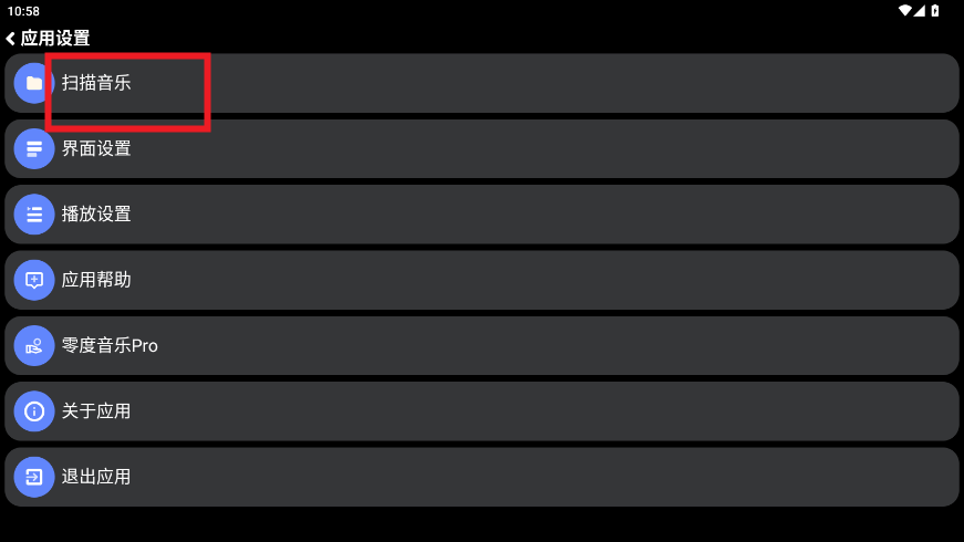 零度音乐手表版