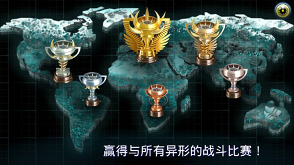 变异体战争2截图4