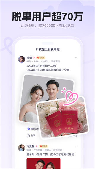 二狗app官方版截图5