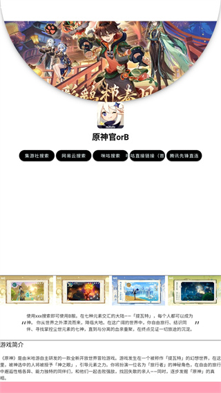 弗瑞云游app官方版截图1