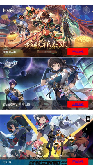 弗瑞云游app官方版截图4