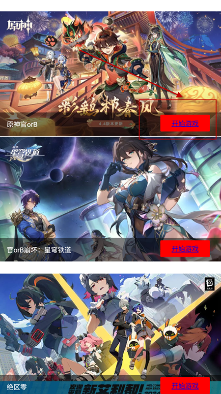 弗瑞云游app官方版