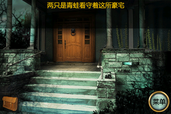 恐怖庄园的秘密截图1