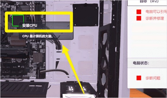 装机模拟器手机版截图3