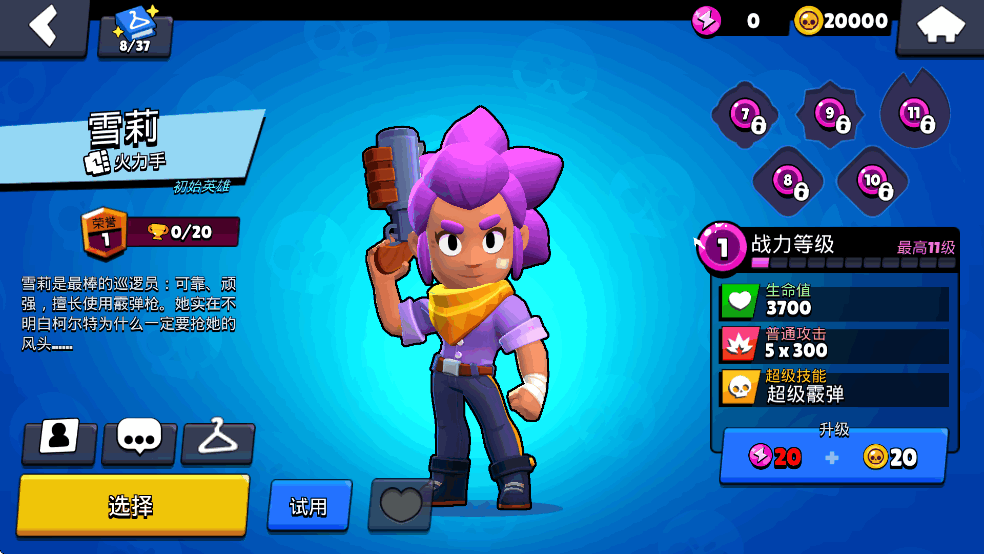 荒野乱斗国际服截图3